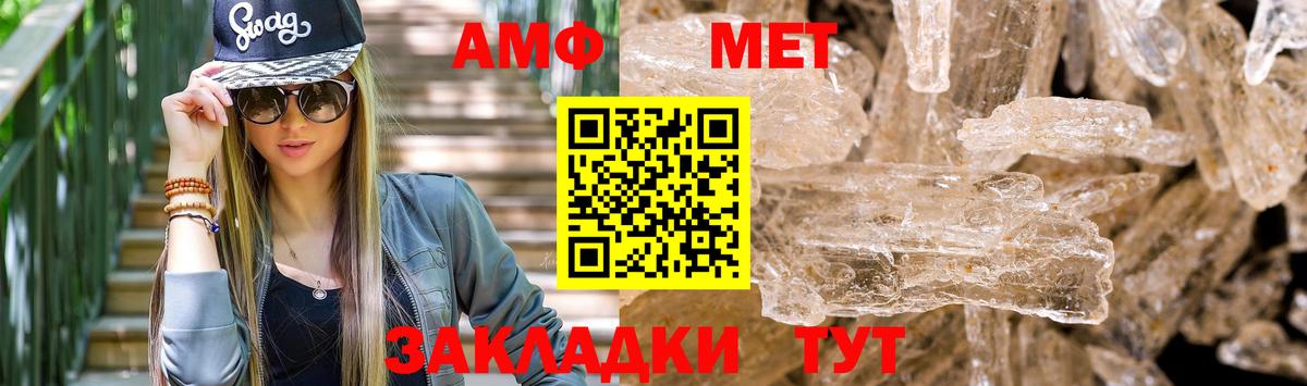 Амфетамин Розовый  Вход с VPN  Amphetamine  Гудермес  Amphetamine 