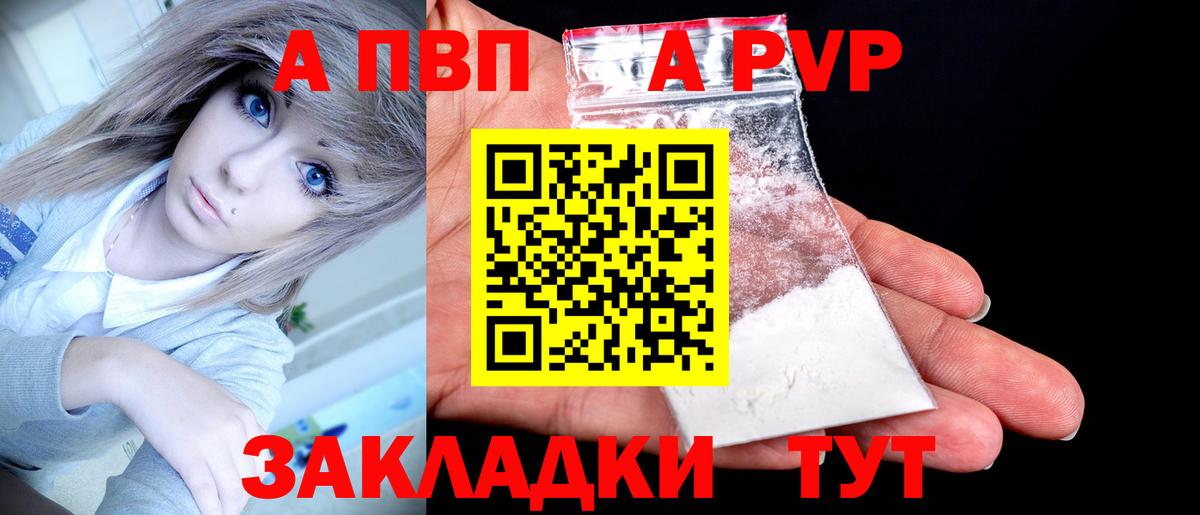 APVP СК  наркошоп  Alpha-PVP VHQ  Вход с VPN  Гудермес  A-PVP Соль 