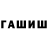 ГАШ 40% ТГК Cheked