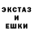 ЭКСТАЗИ ешки #95reg