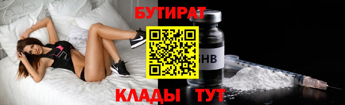 Гудермес  БУТИРАТ оксана  Вход с VPN 