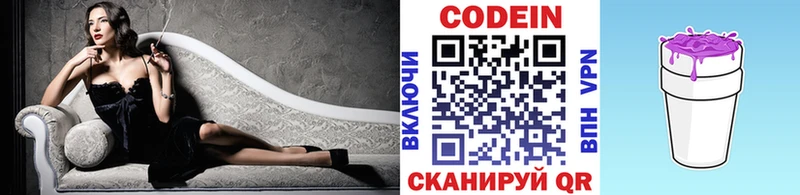 Кодеин напиток Lean (лин) закладка Гудермес