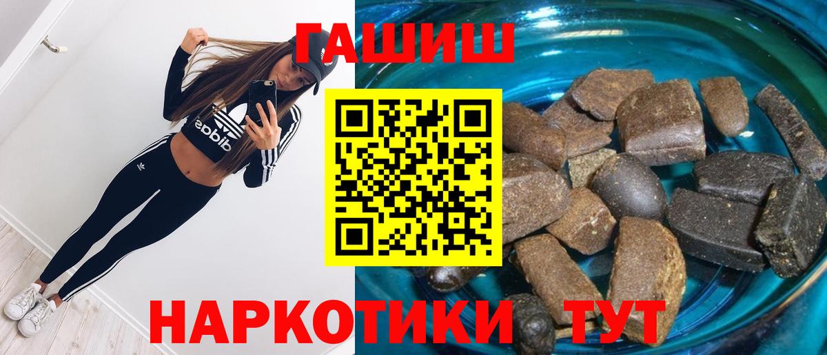 Гудермес  ГАШИШ хэш  Гашиш ice o lator  Вход с VPN 