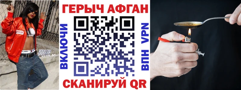 Героин афганец MEGA ссылка Гудермес