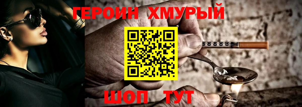 Гудермес  Героин  Вход с VPN  ГЕРОИН белый 