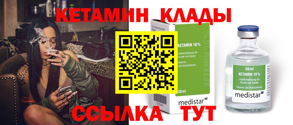 КЕТАМИН VHQ Гудермес