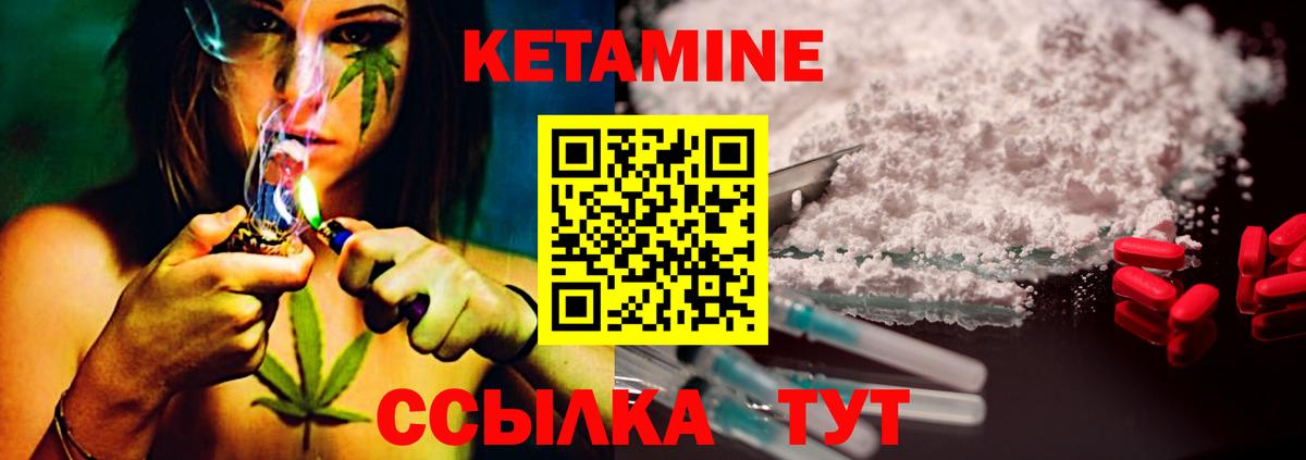 Кетамин ketamine  Вход с VPN  Гудермес 