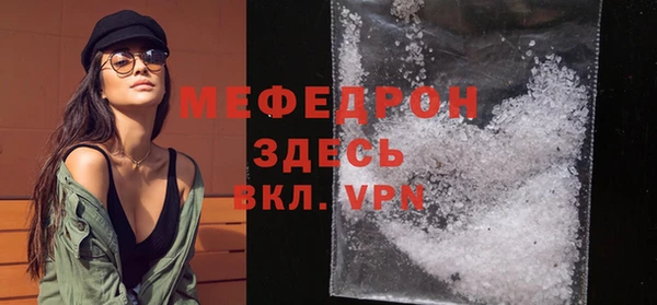 мефедрон мука Белокуриха