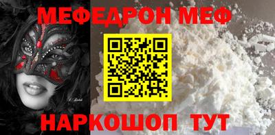 мефедрон VHQ Бийск