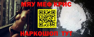 мефедрон VHQ Бийск