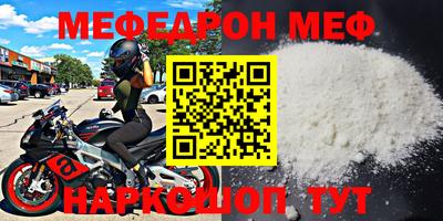мефедрон VHQ Берёзовский