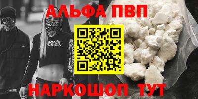 мефедрон VHQ Бийск