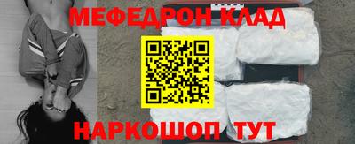 мефедрон VHQ Берёзовский