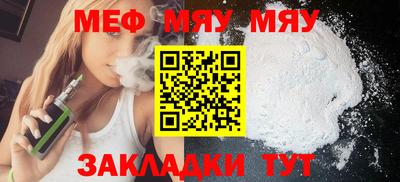 мефедрон VHQ Бийск