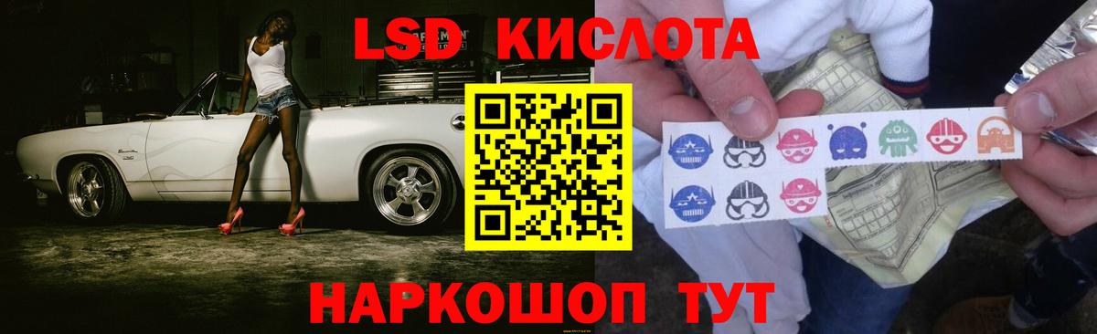 Лсд 25 экстази ecstasy Гудермес
