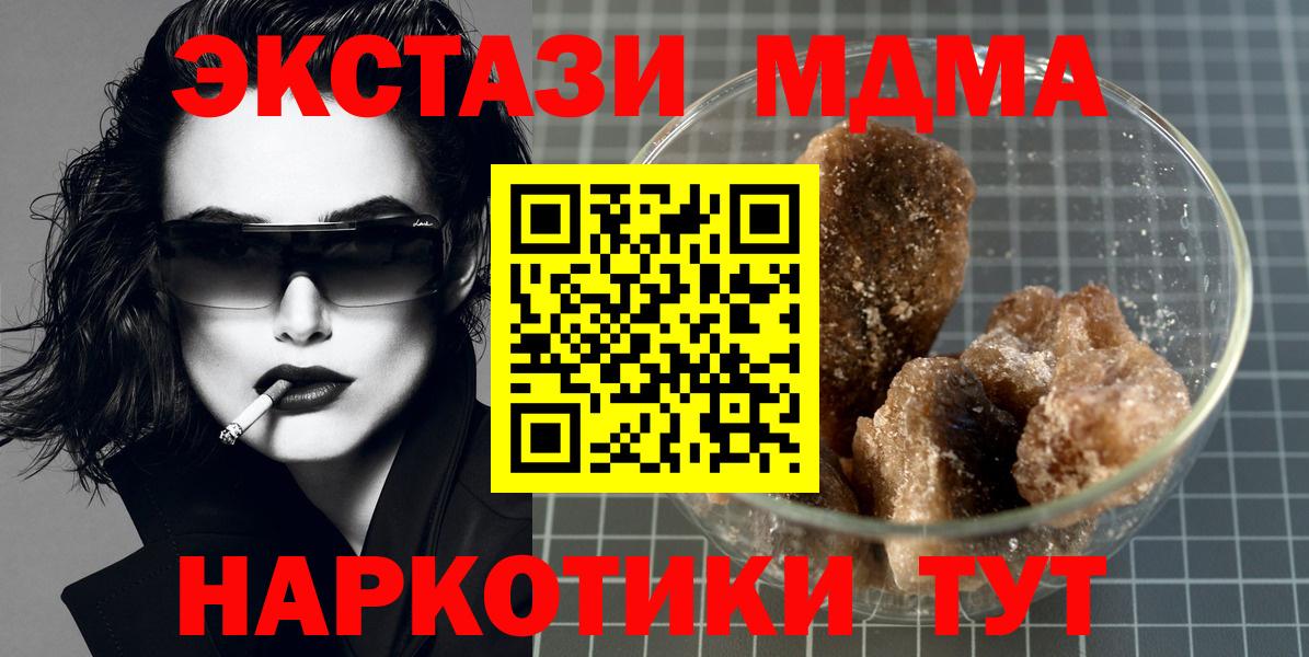 MDMA VHQ  MDMA  Гудермес  Вход с VPN  MDMA молли 