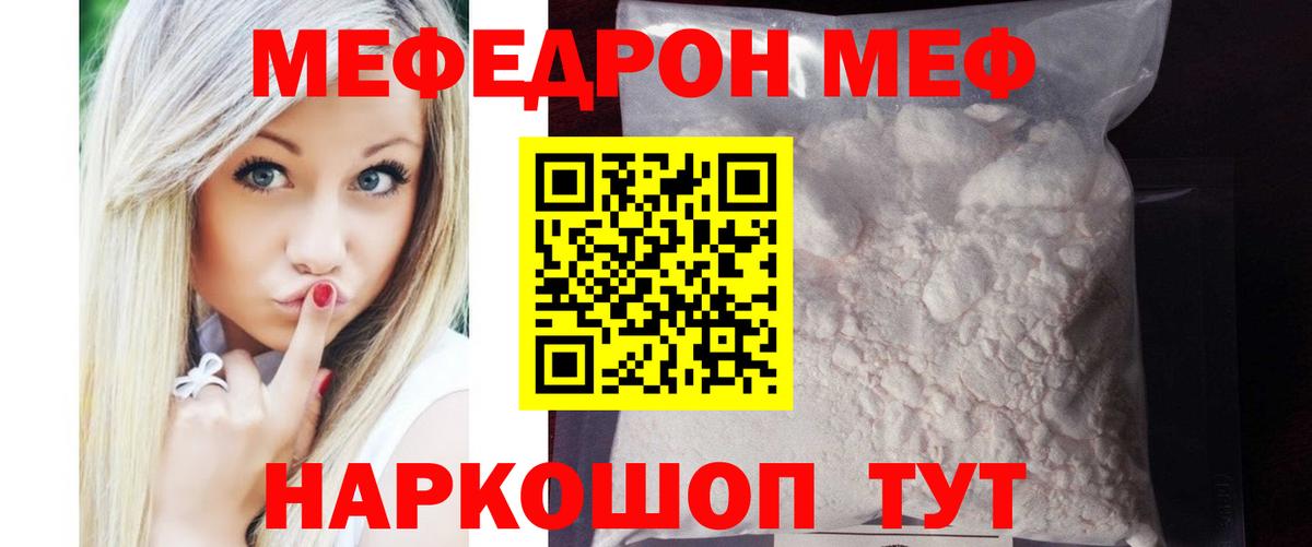 Меф мяу мяу мука Гудермес