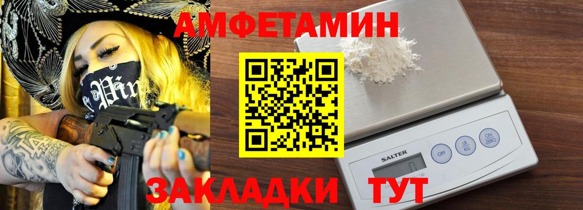 МЕТАМФЕТАМИН винт  Вход с VPN  Гудермес 