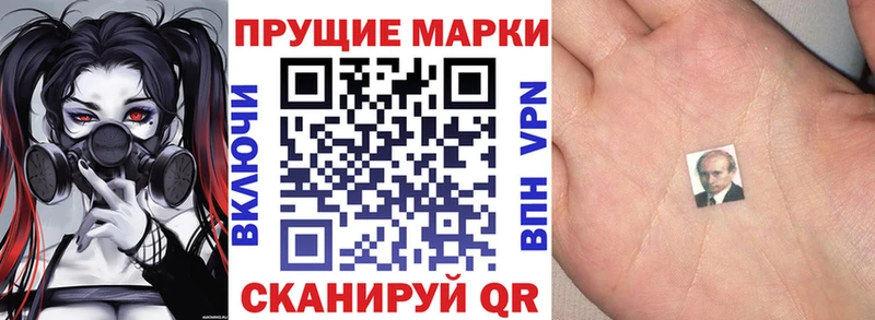 Марки 25I-NBOMe 1500мкг  Гудермес 