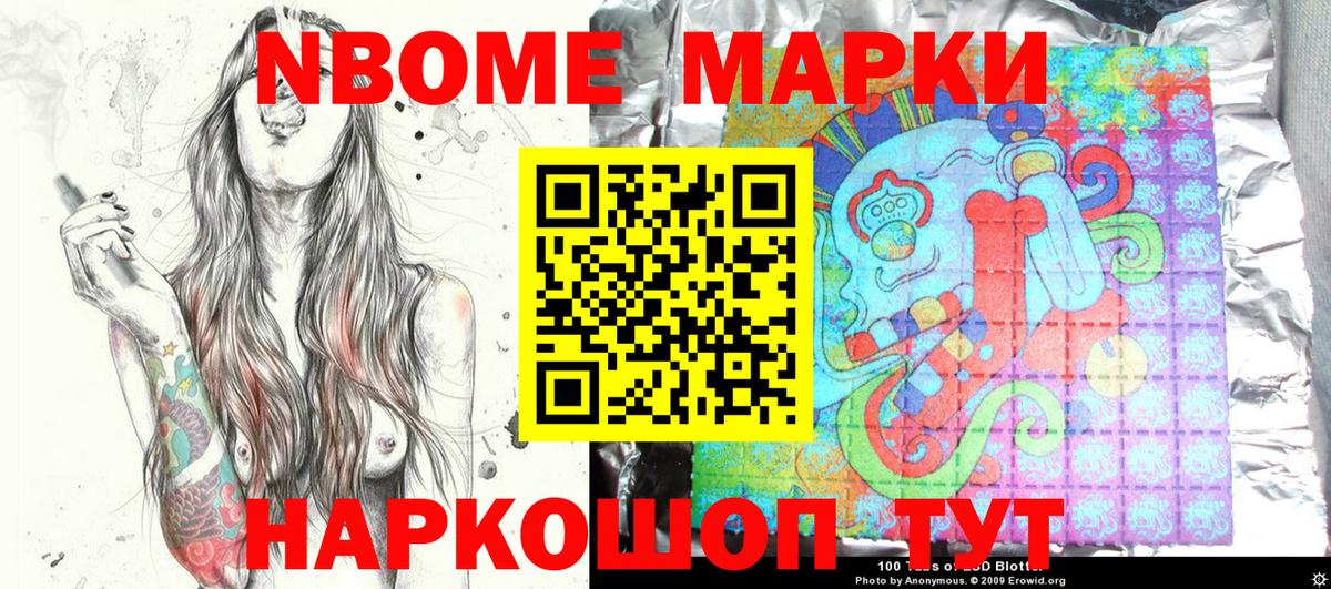 Наркотические марки 1500мкг  Вход с VPN  Наркотические марки 1500мкг  Марки N-bome  Гудермес 