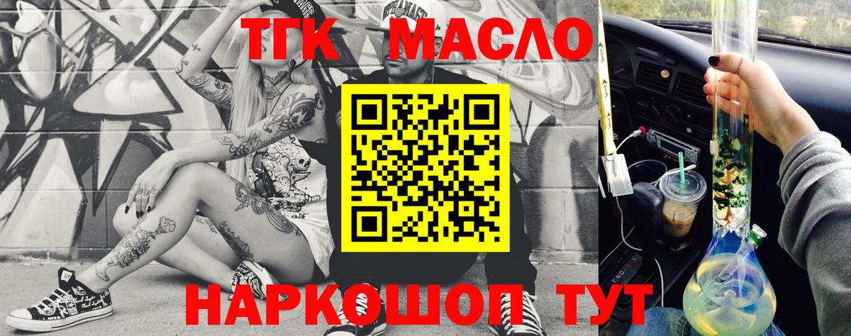 Дистиллят ТГК вейп Гудермес